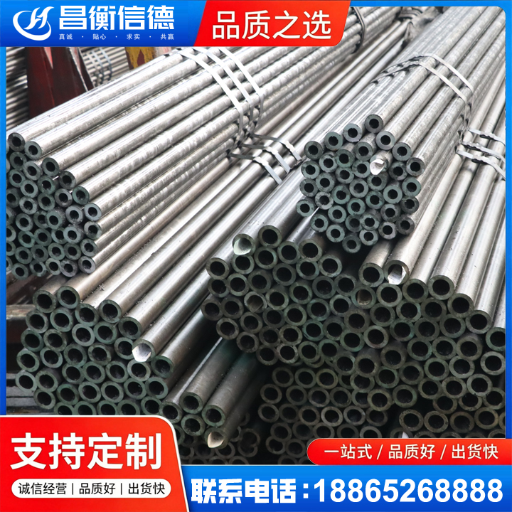 城关光亮精密钢管